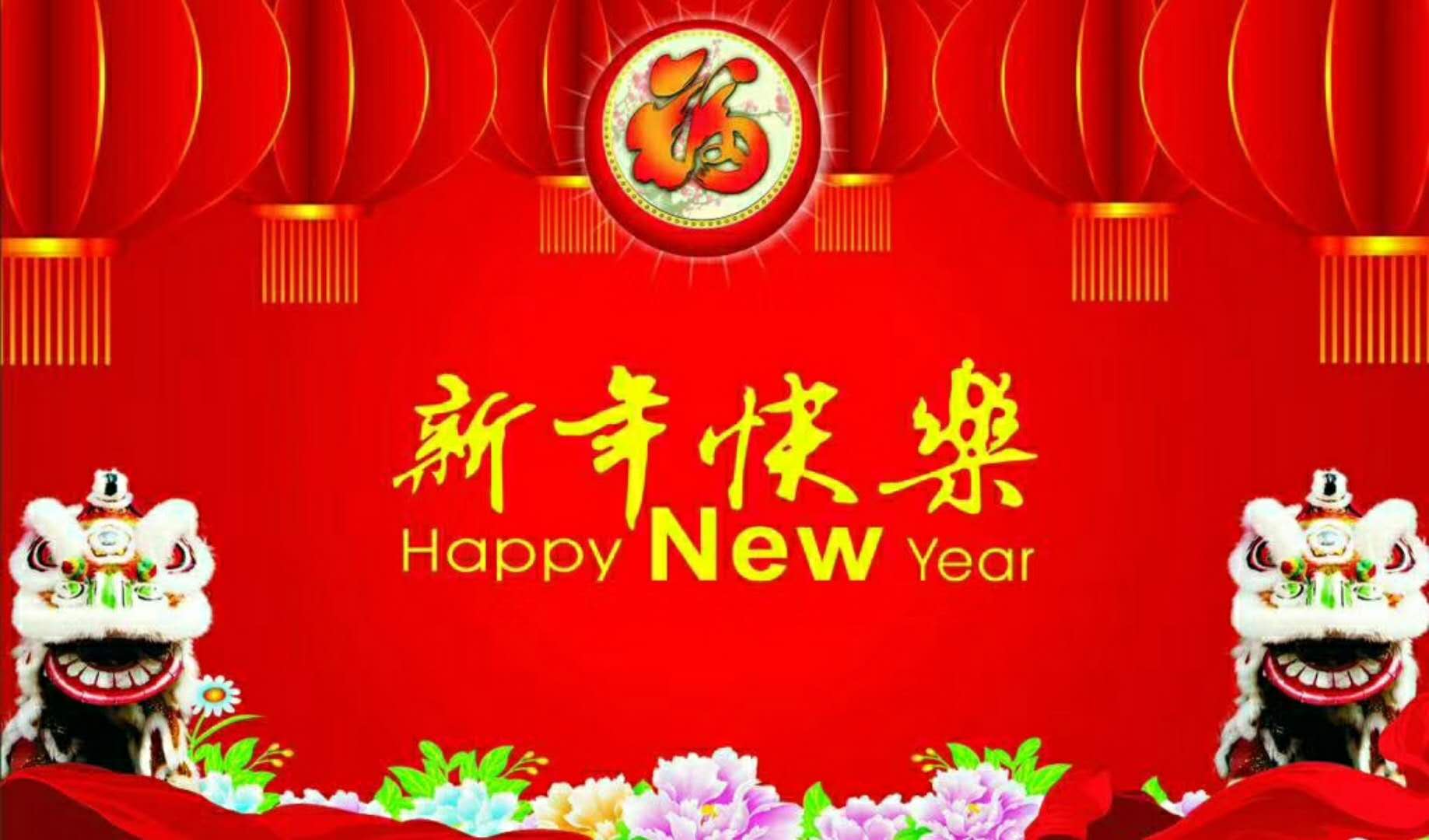 歐冠邦定機(jī)祝大家新年快樂(lè)