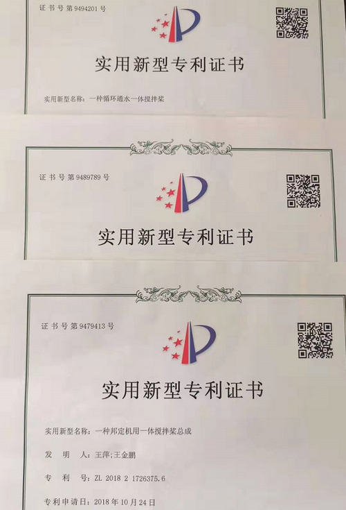 我司獲得3項(xiàng)實(shí)用新型專利證書