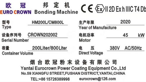 歐冠將為購買邦定機的客戶提供防爆安全證書