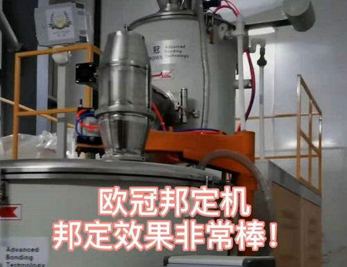 佛山市堅洛涂料科技有限公司簽單煙臺歐冠邦定機(jī)!
